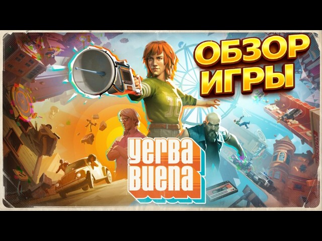 Yerba Buena Game Review ➤ Is It Worth Playing?