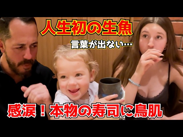 First Time Visiting Japan as a Family: "I Want My Daughter to Try Japanese Sushi"—We Were Blown A...