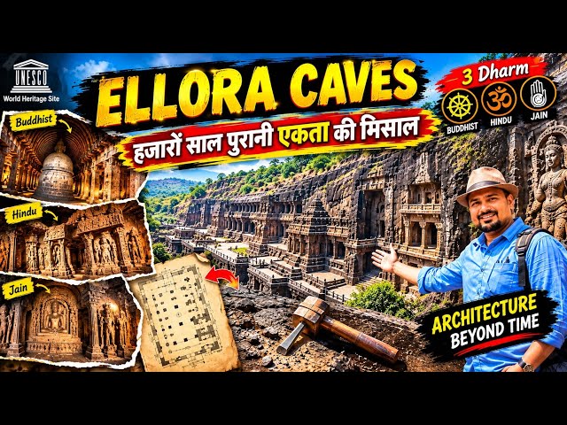 Ellora Caves Maharashtra: Architecture Explained Simply