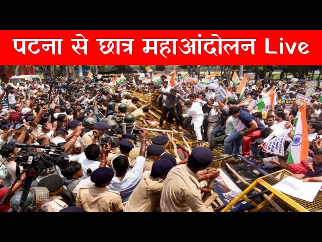 पटना से छात्र महाआंदोलन Live🔴| दारोगा, सिपाही, BSSC छात्रों का सड़कों पर महागदर |