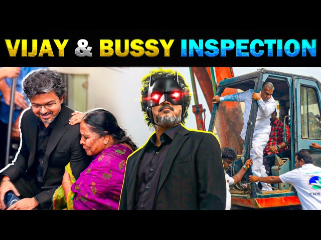 CM Vijay & Bussy Anand Inspection - Today Trending Troll