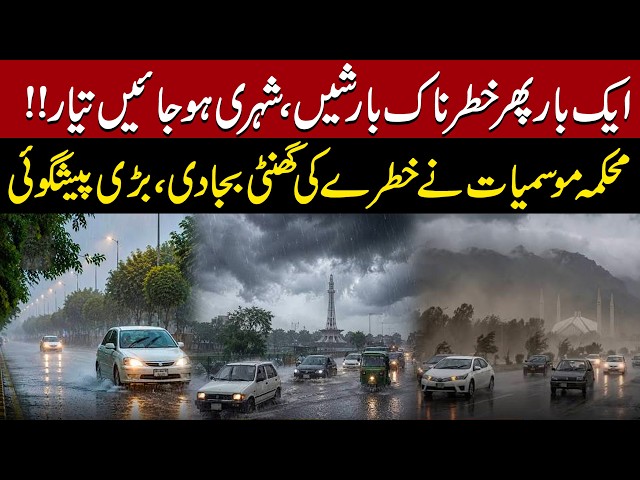 Rain Alert for Today & Tomorrow | Weather Update | Latest Weather Forecast