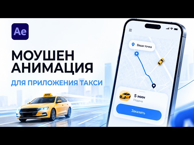Motion Graphics in After Effects Without AI | Real Client Project