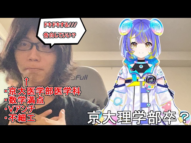About the VTuber from Hololive who graduated from Kyoto University