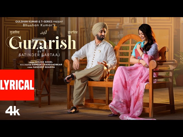 GUZARISH (गुज़ारिश) (Lyrical Video) | SATINDER SARTAAJ | BHUSHAN KUMAR