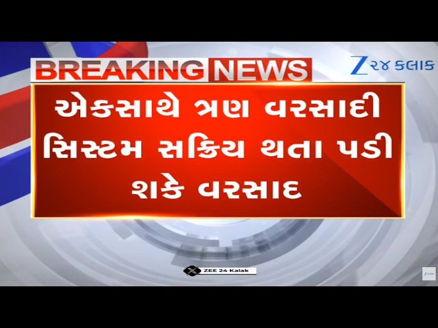 Weather Forecast: MeT Dept predicts unseasonal rain showers in THESE parts of Gujarat in 24 Hours