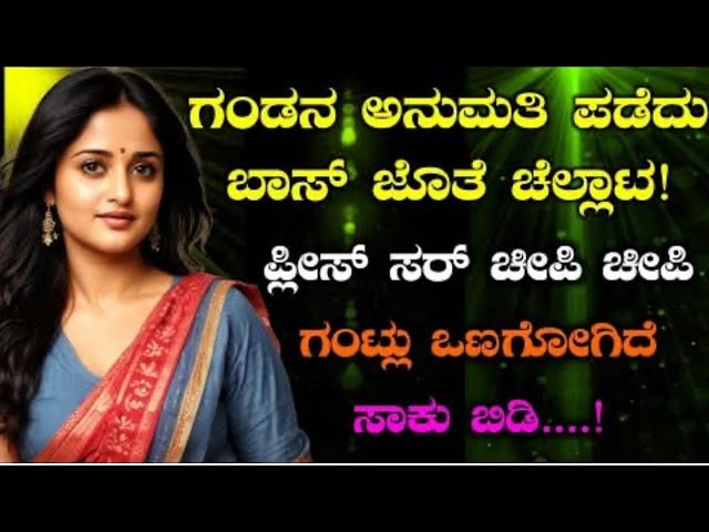 Gk New Kannada || useful information story in Kannada inspire gk story in Kannada