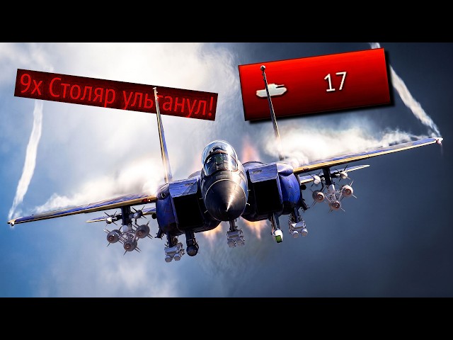 F 15E X 17