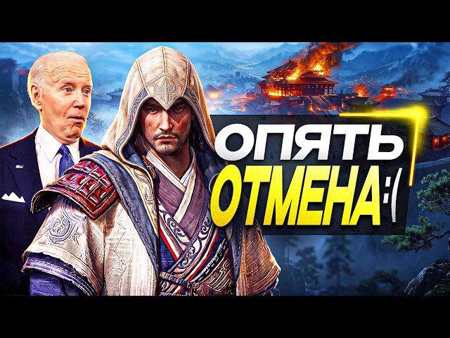 Ubisoft KILLED Assassin’s Creed Destiny