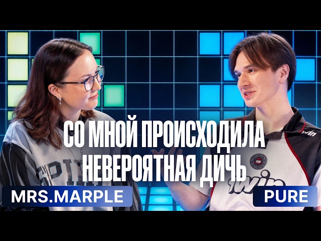 Mrs. Marple: PURE | Disqualifications, scandals, and the end of Dota 2 (Eng)