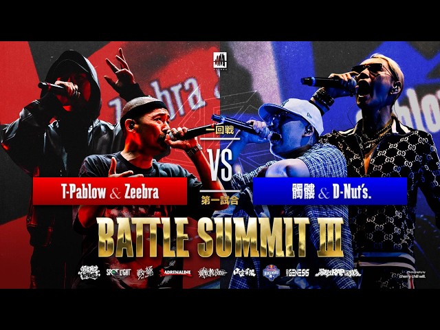 T-Pablow & Zeebra vs 髑髏 & D-Nut's. / BATTLE SUMMIT Ⅲ (2026.8.11)