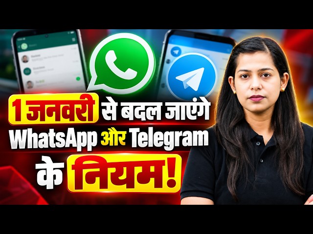 New Rules from 1st January 2027 | बदल जाएंगे ये नियम! | Whatsapp & Telegram New Rule