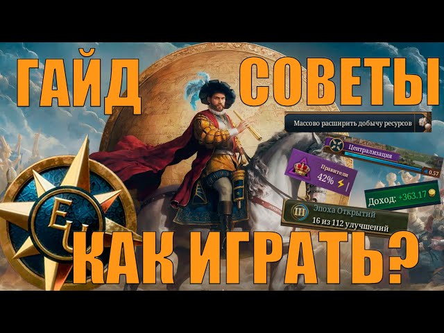 HOW TO PLAY? USEFUL TIPS FOR BEGINNERS - EUROPA UNIVERSALIS 5 (TUTORIAL)