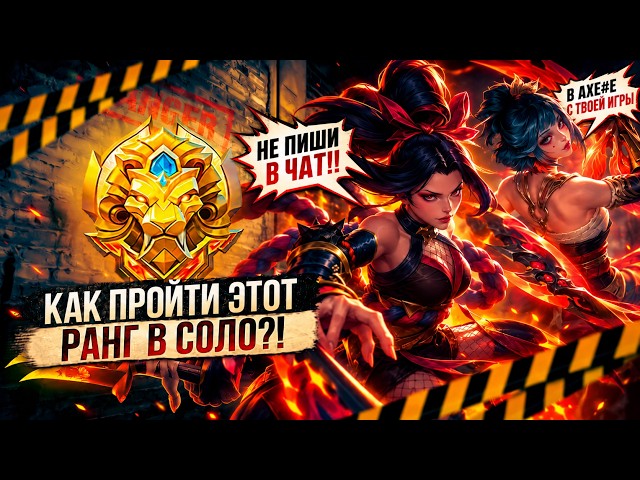 ANIMAL PLANET OR HANABI MAINS IN MOBILE LEGENDS