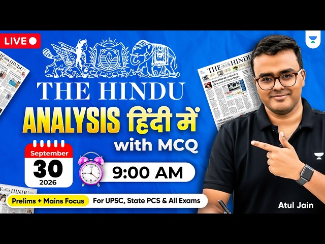 30 September 2026 | The Hindu Analysis in Hindi | Daily Current Affairs Analysis | UPSC Atul Jain