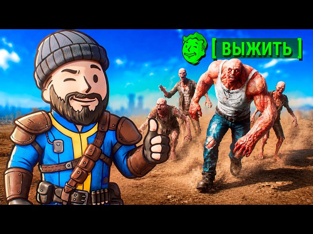 I Turned Fallout 4 Into a ZOMBIE APOCALYPSE