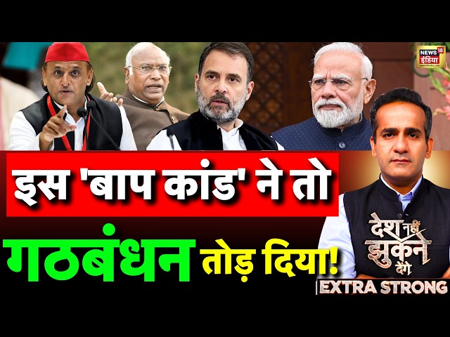 Aman Chopra Debate: PM Modi | Rahul Gandhi | Kharge on PM Modi's Father | India Alliance Clash |LIVE