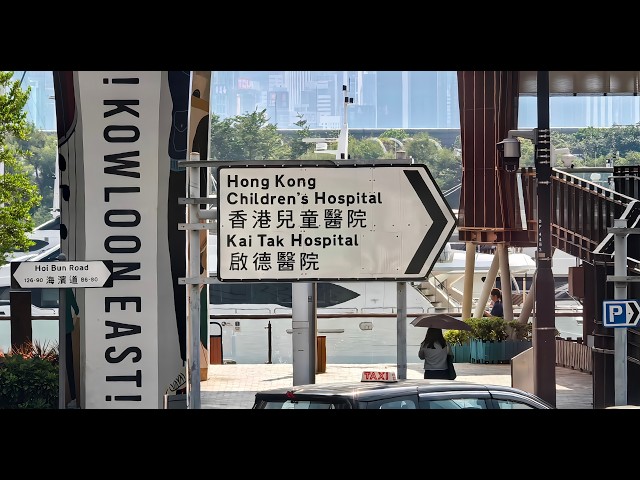 地鐵 轉乘 15A巴士 往 啟德醫院 回程步行往 九龍灣站 Kai Tak Hospital by bus 15A, transferred from MTR stations