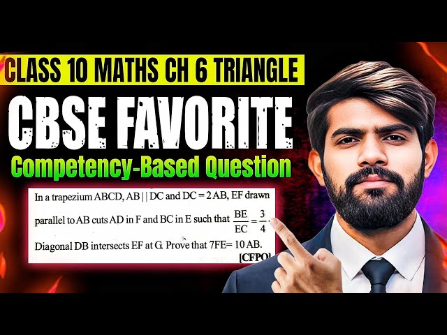 CBSE Favorite Competency Based Question | Triangles | Class 10 Maths Ch 6