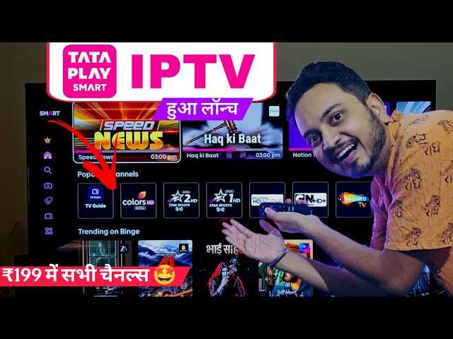 Tata Play launched IPTV App without Dish and Set Top Box 🎁 | Tata Play Smart App