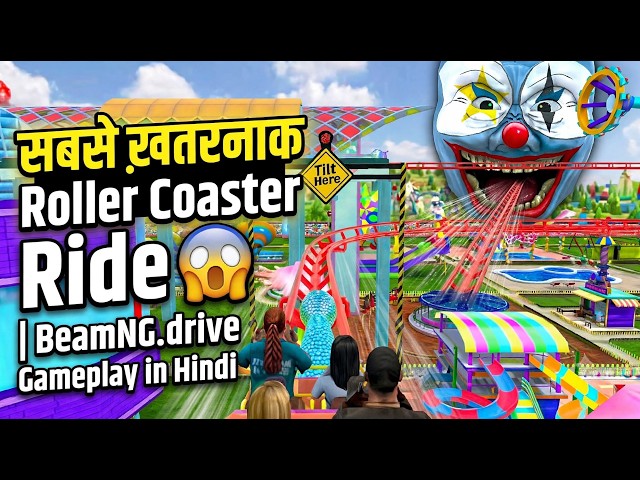 सबसे खतरनाक #Roller #Coaster Ride # 😱# | Amusement# Park Masti