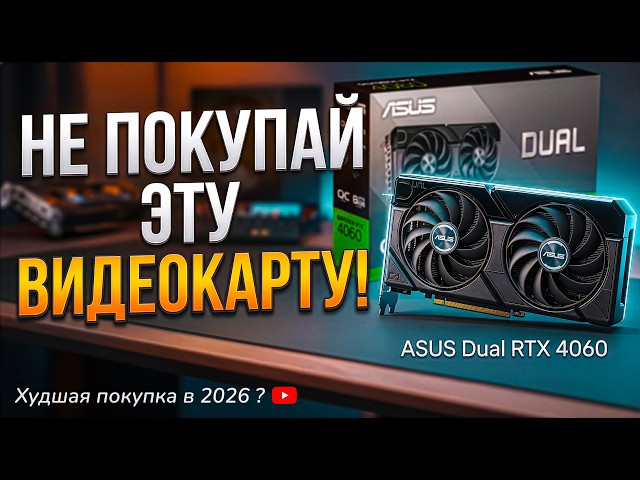 IS THE RTX 4060 WORTH BUYING IN 2026?🔥The Whole Truth! Review
