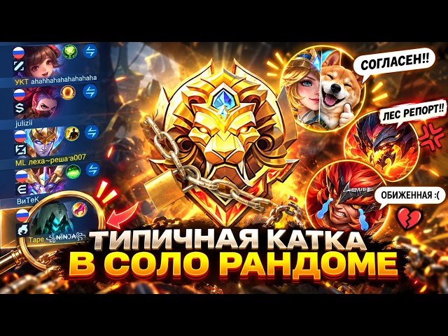ROAD TO MYTHIC IN THE ANIMAL KINGDOM | ARGUS JUNGLE | BARKING DOG IN MOBILE LEGENDS