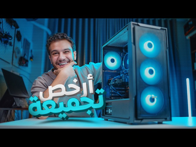 The Cheapest and Best Gaming PC Build at an Unbeatable Price! 🔥