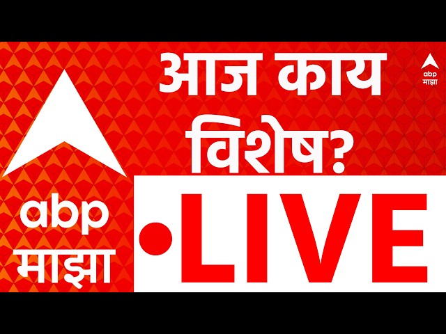 Maharashtra Politics Update LIVE | Devendra Fadnavis | Maharashtra Drought | ABP Majha