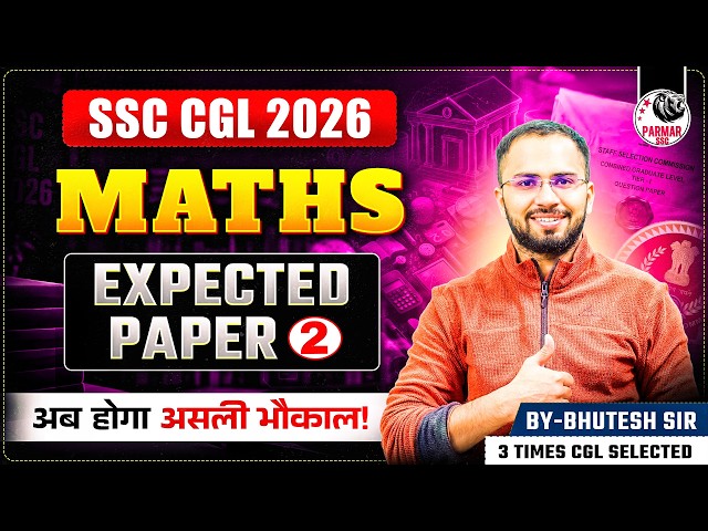 SSC CGL 2026 | MATHS EXPECTED PAPER - 2