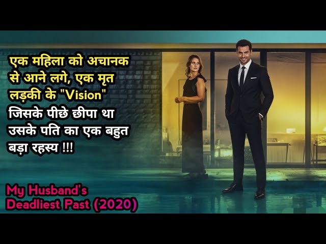 𝗠𝘆 𝗛𝘂𝘀𝗯𝗮𝗻𝗱'𝘀 𝗗𝗲𝗮𝗱𝗹𝘆 𝗣𝗮𝘀𝘁 (𝟮𝟬𝟮𝟬) 𝗡𝗲𝘄 𝗥𝗲𝗹𝗲𝗮𝘀𝗲𝗱 𝗠𝘆𝘀𝘁𝗲𝗿𝘆 - 𝗦𝘂𝘀𝗽𝗲𝗻𝘀𝗲 𝗺𝗼𝘃𝗶𝗲𝘀 𝗲𝘅𝗽𝗹𝗮𝗶𝗻𝗲𝗱