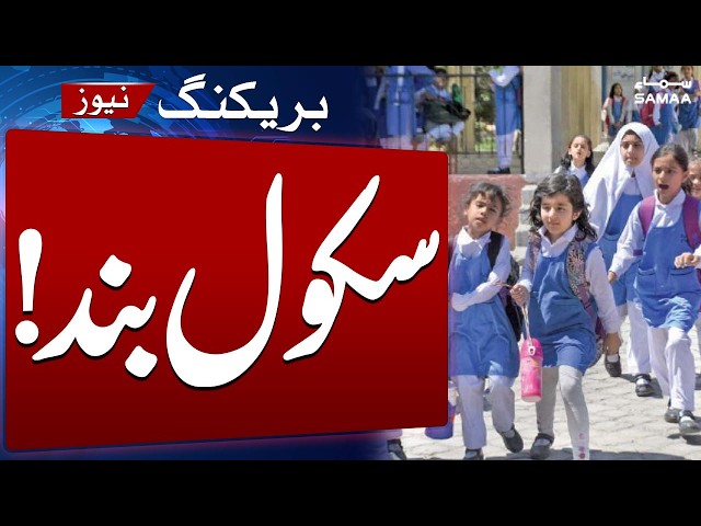 PTI Islamabad Long March | Which Schools Will Remain Closed? | Breaking News | Samaa TV