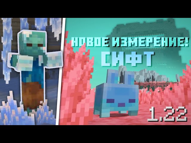 НОВОЕ ИЗМЕРЕНИЕ и Ледяные Пещеры в МАЙНКРАФТЕ -  ГЛОБАЛЬНОЕ ОБНОВЛЕНИЕ 2027! Minecraft Live 