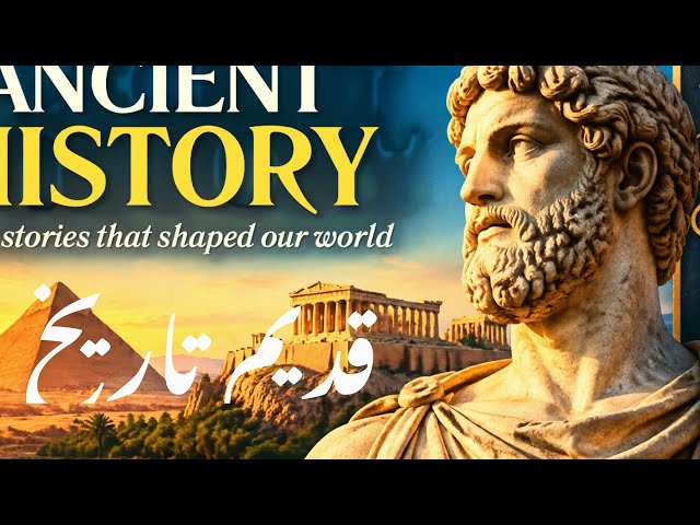Lessons from Ancient History: The Wisdom of Marcus Aurelius