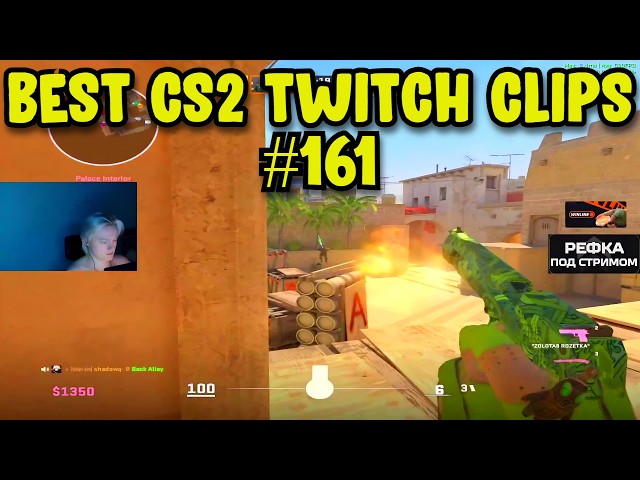 BEST CS2 CLIPS #161 | CS2 BEST TWITCH HIGHLIGHTS