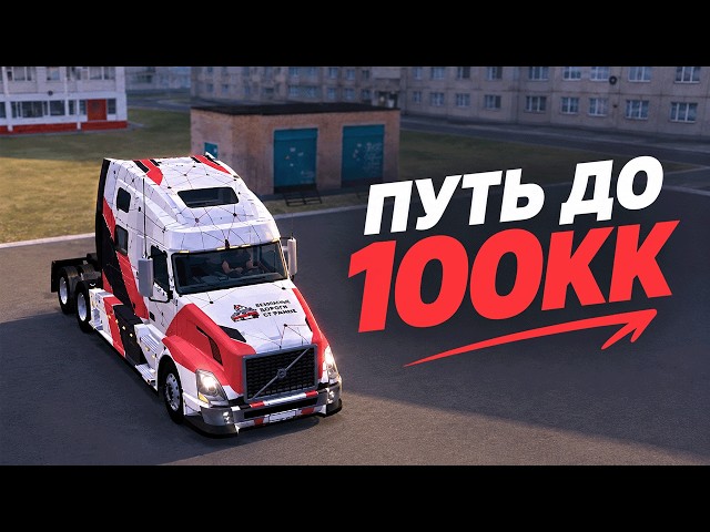 ROAD TO 100M IN MTA PROVINCE | MTA PROVINCE