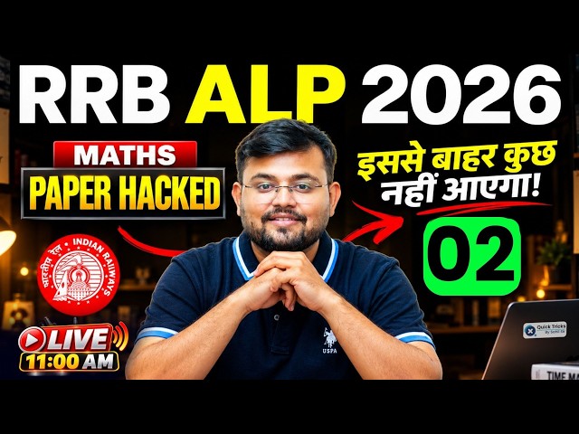 RRB ALP 2026 | ALP Maths Practice Set | Maths Paper Hack - 2 | Sahil Sir