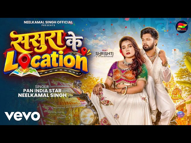 Neelkamal Singh - Sasura Ke Location | Bhojpuri New Song 2026 ft. Shrishti Uttrakhandi
