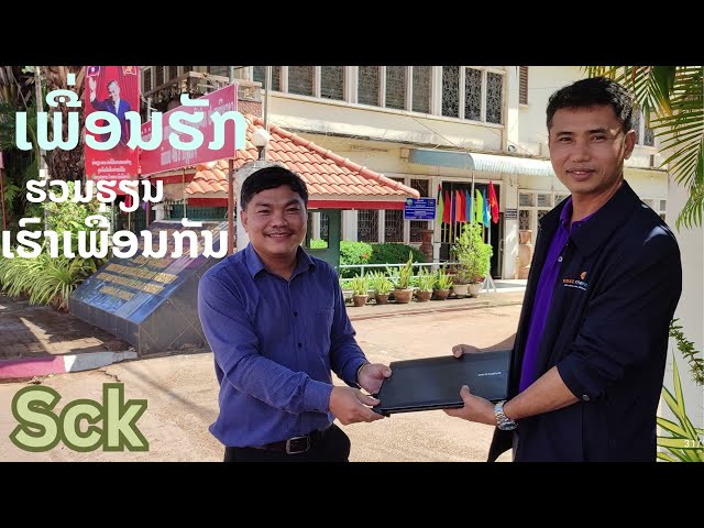 เพื่อนฮักเฮาเพื่อนกัน ,ເພື່ອນຮັກ ເຮົາເພື່ອນກັນ/Joi-Sck Family