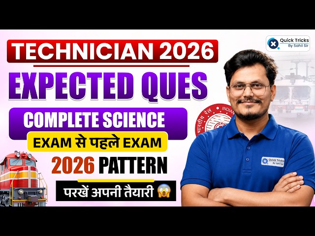 RRB Technician Science 2026 | Technician Science Expected Questions 🎯 | Rajneesh Sir