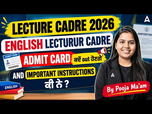 Lecture Cadre English Admit Card 2026 | Admit Card Release Date and Important Exam Instructions