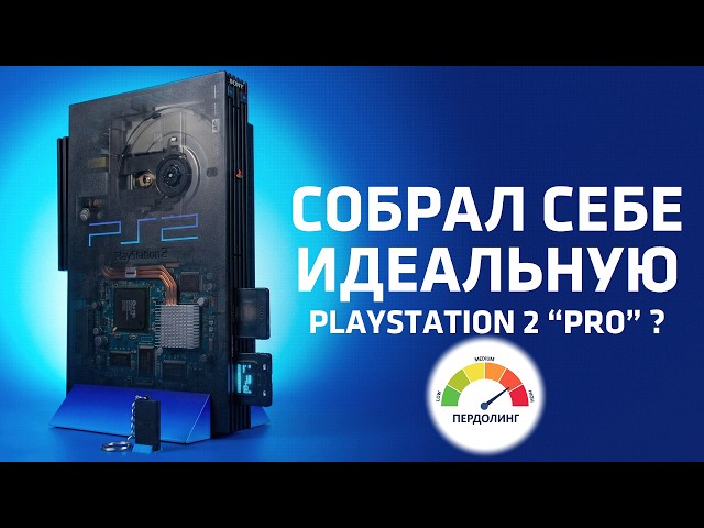 I Built the Perfect PlayStation 2 in 2026 (Almost)