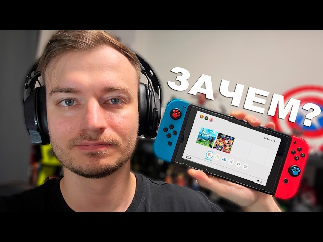 I bought a Nintendo Switch in 2025...