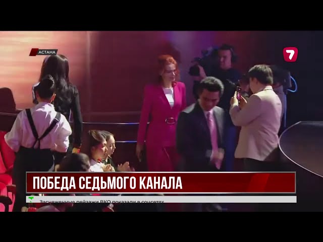 Channel 7 received the Tumar National Television Award