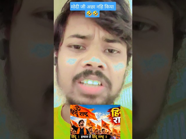 🤣 मोदी जी अच्छा नहीं किया! 😎🔥 | अब जनता क्या बोलेगी? 😂 | Funny Political Reels & Shorts