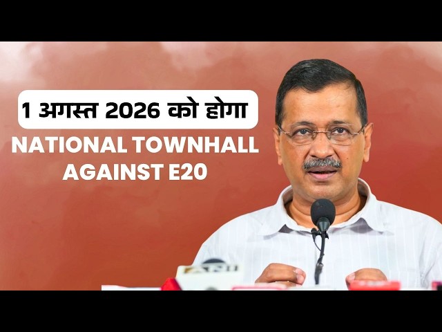 National Townhall Against E20 | Constitution Club of India | Sat, 1st Aug 2026 | Arvind Kejriwal