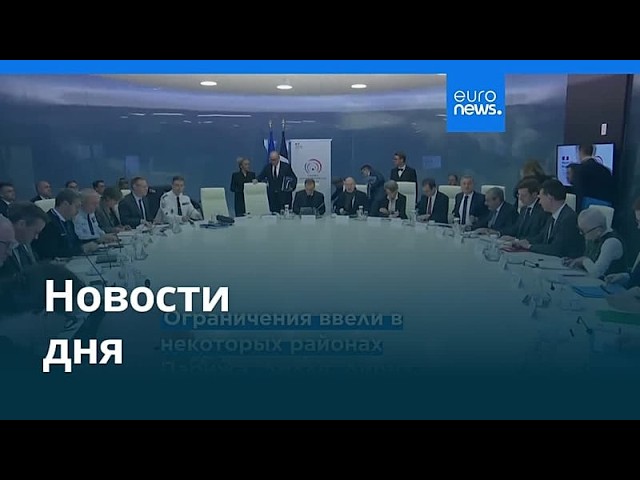 Новости дня | 20 октября 2026 г. — дневной выпуск