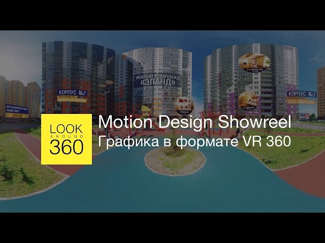 Look Around 360 Motion Design Showreel