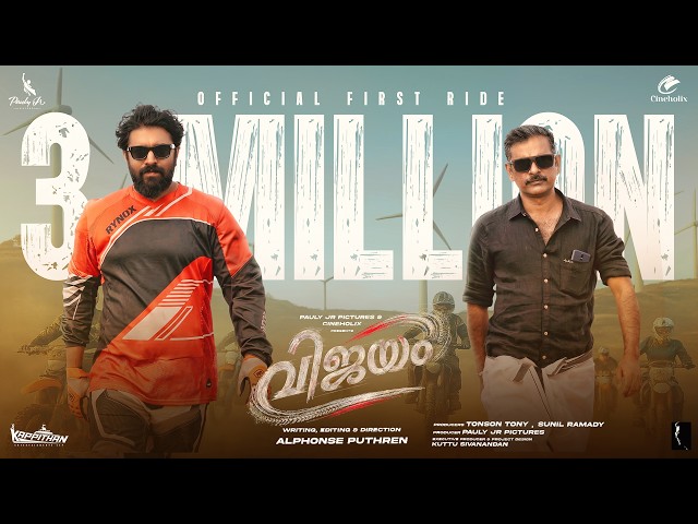 VIJAYAM – ANNOUNCEMENT TEASER | ALPHONSE PUTHREN | NIVIN PAULY|PAULY JR PICTURES & CINEHOLIX
