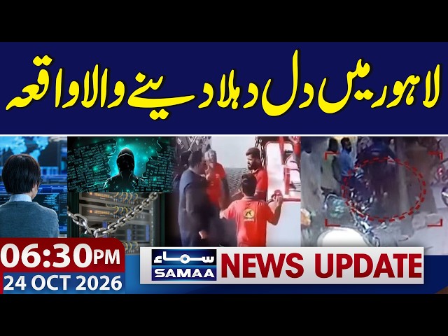 Pakistan-Afghan Conflict | A harrowing incident in Lahore | 6 PM News Update | SAMAA TV